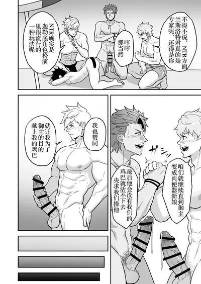 Atama o Karappo ni Shite Yomu FateGO SKB Hon 2 | 放空大脑来尽情做爱吧SKB本 2