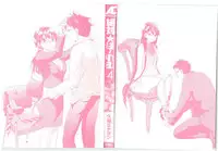 [Kuon Michiyoshi] Zettai Harem 4