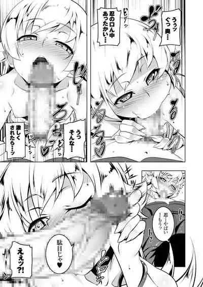 Netoraregatari Soushuuhen Ni