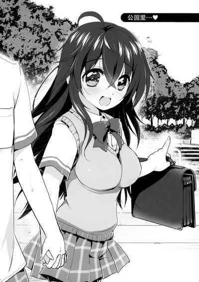 Ore no Yome to Game demo Real demo