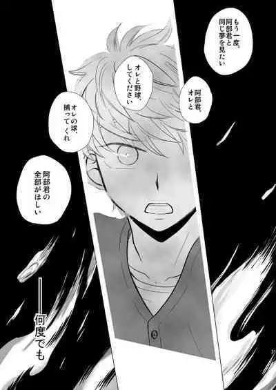 Hoshizora ga Utsuru Umi