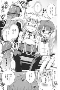 [Tamachi Yuki] Hatsujou KIDS [Digital]