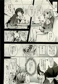 Comic PLUM [2009-08] Vol.07