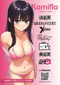 COMIC Kairakuten 2019-09