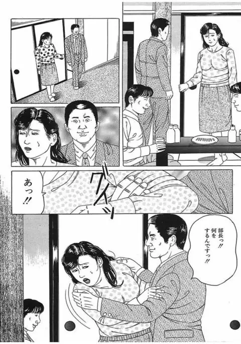 Hitozuma Dorei Keiyaku