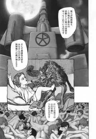 Mayoi no Machi no Akazukin Ge