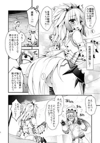 (C86) [Ryuknigthia (Kiduki Erika)] Hunterkko Memories 2 (Monster Hunter)