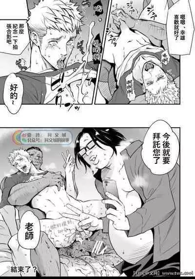 [Unknown (UNKNOWN)] Katei Kyoushi [Chinese] [同文城]