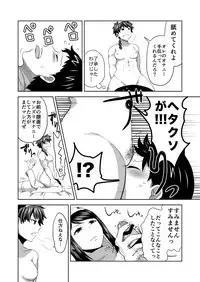 [Herohero Hospital (Herohero Tom, Isaki)] Nurse Me! [Digital]