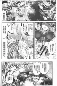 [Rusty Soul, Alto Seneka] Eat Meat Girl [Chinese]