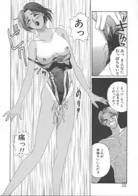 [Koishikawa Kei] WATER'S EDGE