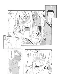 (C93) [Toroyuzu (Yuzu Zukushi)] Kiss Shite Power Up Daisakusen (Fate/kaleid liner Prisma Illya)