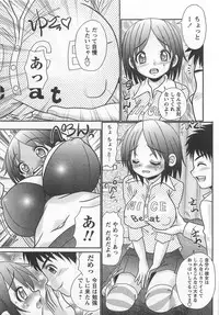 [R-Koga] Koakuma Acme