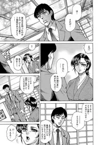 [Hino Toshiyuki] Giten Ikenie Fujin naburi ~Hikou Ryouran ~ [Digital]