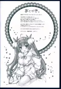 (C88) [Dennou Fuyu Mikan (Ueda Rieko)] Suzukoi. ~Manatsu no Ice Hen~ (VOCALOID)