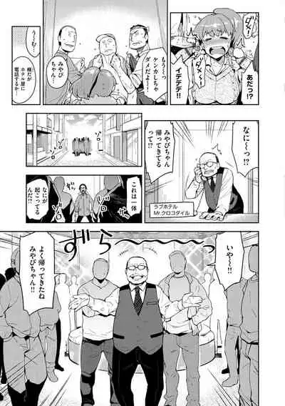 Himepaco - PacoPaco Love with my Princess.