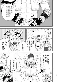 Taichou ni Muchuu Kougun Aurum Vale