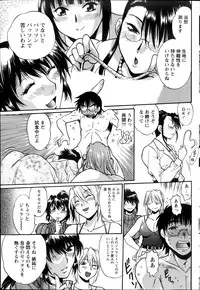 [Manabe Jouji] Dokusai Club Ch. 1-21