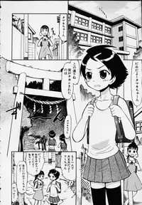 [Anthology] Kono Hito Chikan Desu! Vol.01