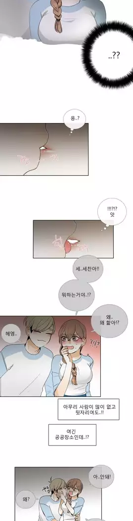 Talk to Me Ch.0-39