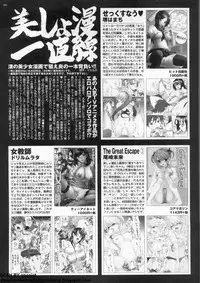 BugBug 2011-01 Vol. 197