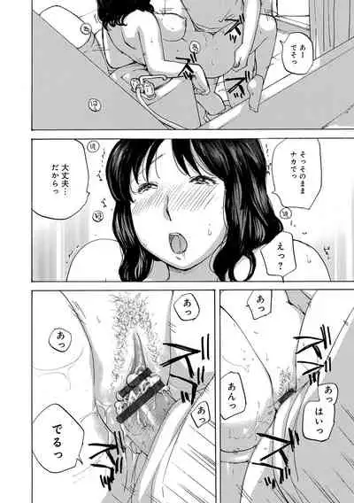 COMIC Geki Yaba! vol.152