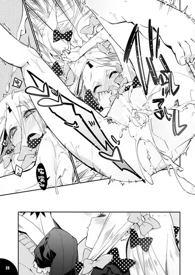 Hoshi no Kirameku Kokoro no Oku ni…