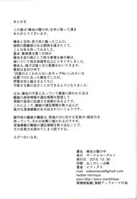 (C89) [yogurt (bifidus)] Haruna no Hara no Naka (Kantai Collection -KanColle-)