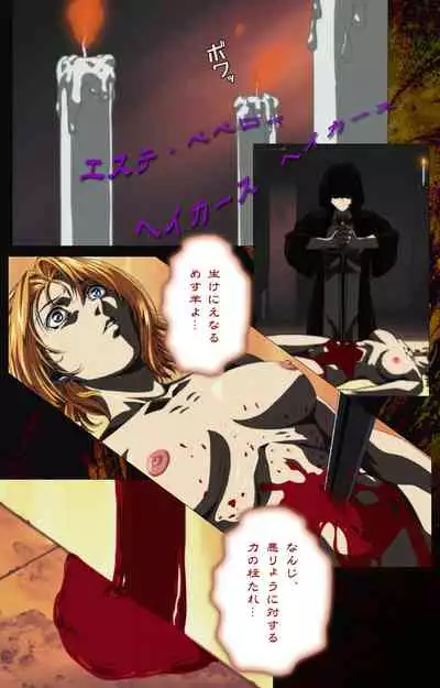 Bible Black kanzenhan
