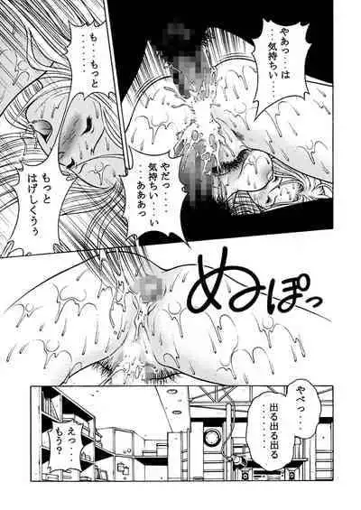 [Seishindou (Seishinja)] Fuwafuwarin Lotus+ (I