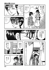 [Maakou] Motto Motto Koisuru 5 Byousen 7