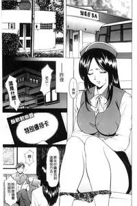 [Hoshino Ryuichi] Mesuzuma [Chinese]