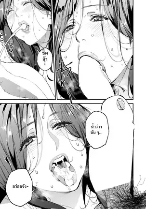 Boku no Mamakatsu! | My Sugar Mama! 1-3