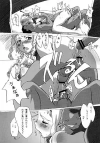 (C76) [Makikusu (Makinaru)] QUEEN'S BREAK HISTORY (Queen's Blade)