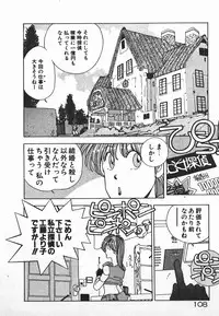 [Mizushima Eri] Fighting Ojousama