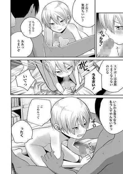 COMIC LOE VOL.8 Mini LO 3 Jikanme