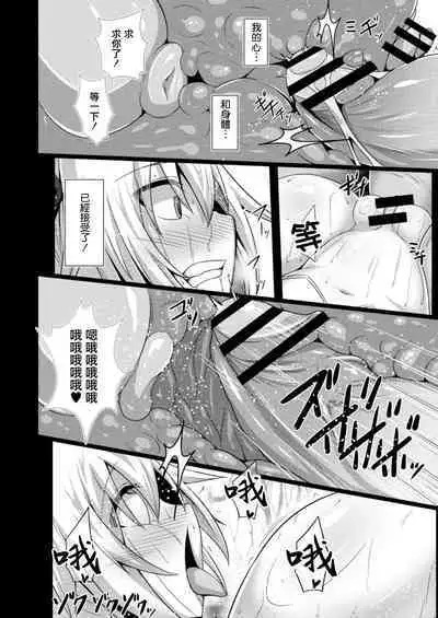 Kanojo no Otona Switch Ch. 6 Muishiki no Ganbou