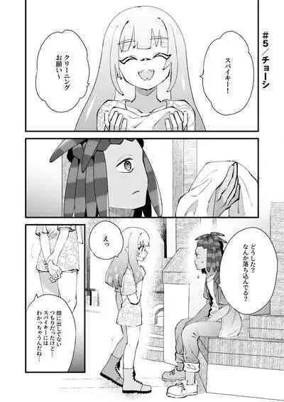 Ikachan-kun to Spiky