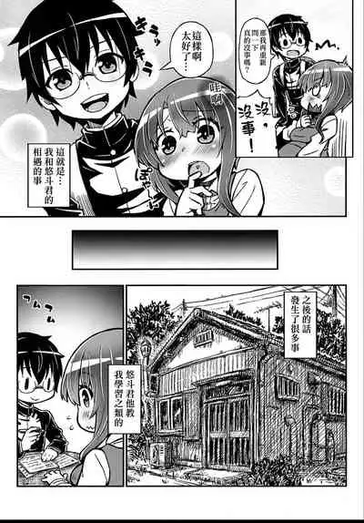 Junjou Ninpu Ayano-chan