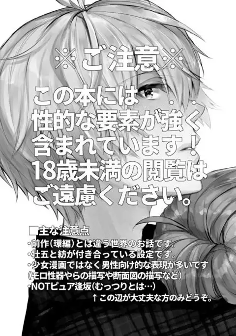 Manager to XXX Shitai!!