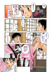 COMIC Situation Play Vol. 11 [Digital]