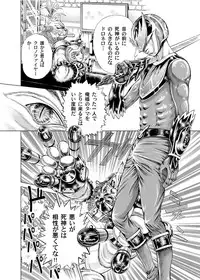 [Gedoushuu] Sentai Ingi [Digital]