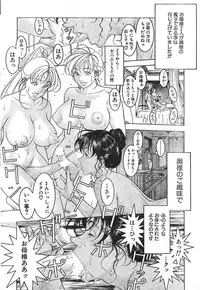 Men's Dolphin 2000-11 Vol. 15