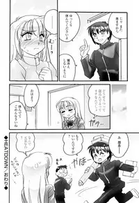 [Amagi Kei] Aigan Reijou