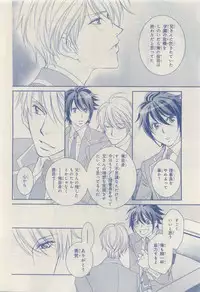 MAGAZINE BE×BOY 2015-04