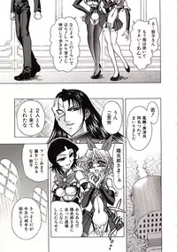 [Jam Ouji] Jigoku Gakuen Seitokai