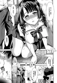 [Ohsaka Minami] Hatsujou no Genri - The Principle of Sexual Excitement [Chinese] [無邪気漢化組]