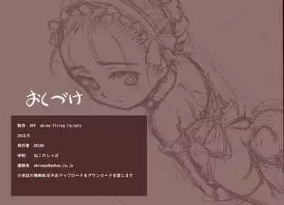 [Okina Flying Factory (OKINA)] SEX SLAVE [Chinese] [SAN个人汉化] [Digital]