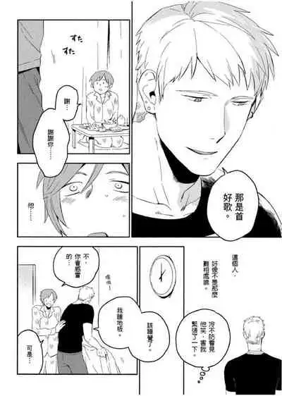 Soine Lovers | 陪睡Lovers