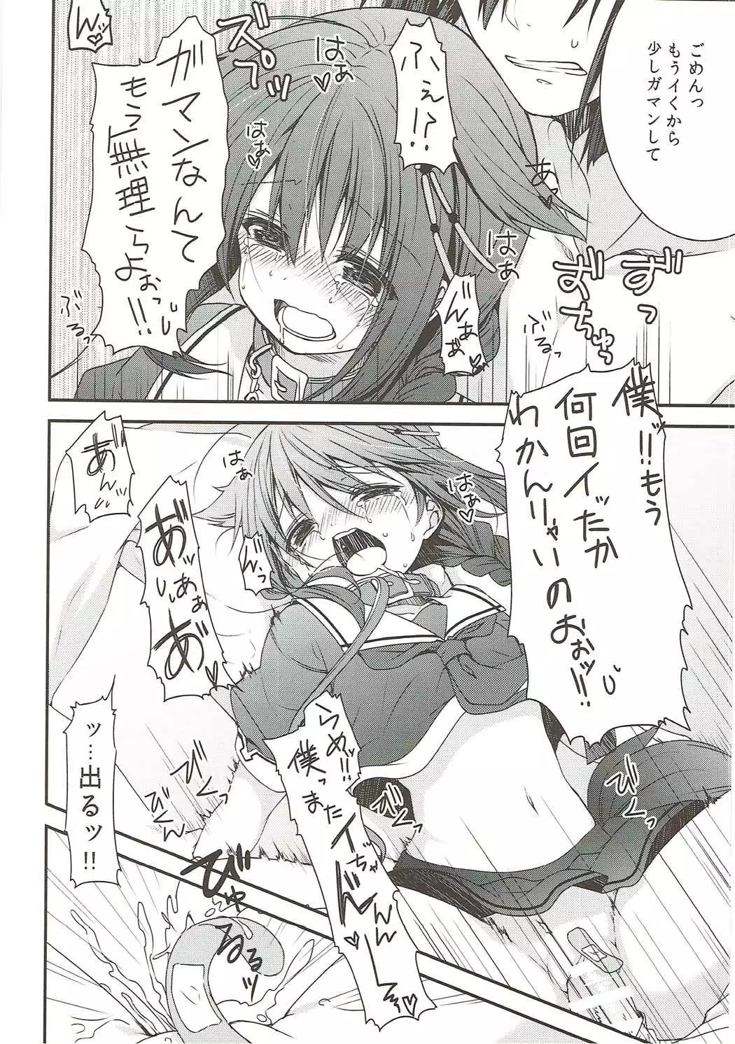 Shinnen Sousou Yotta Shigure ni Inushippo Tsukete Wanwanoo